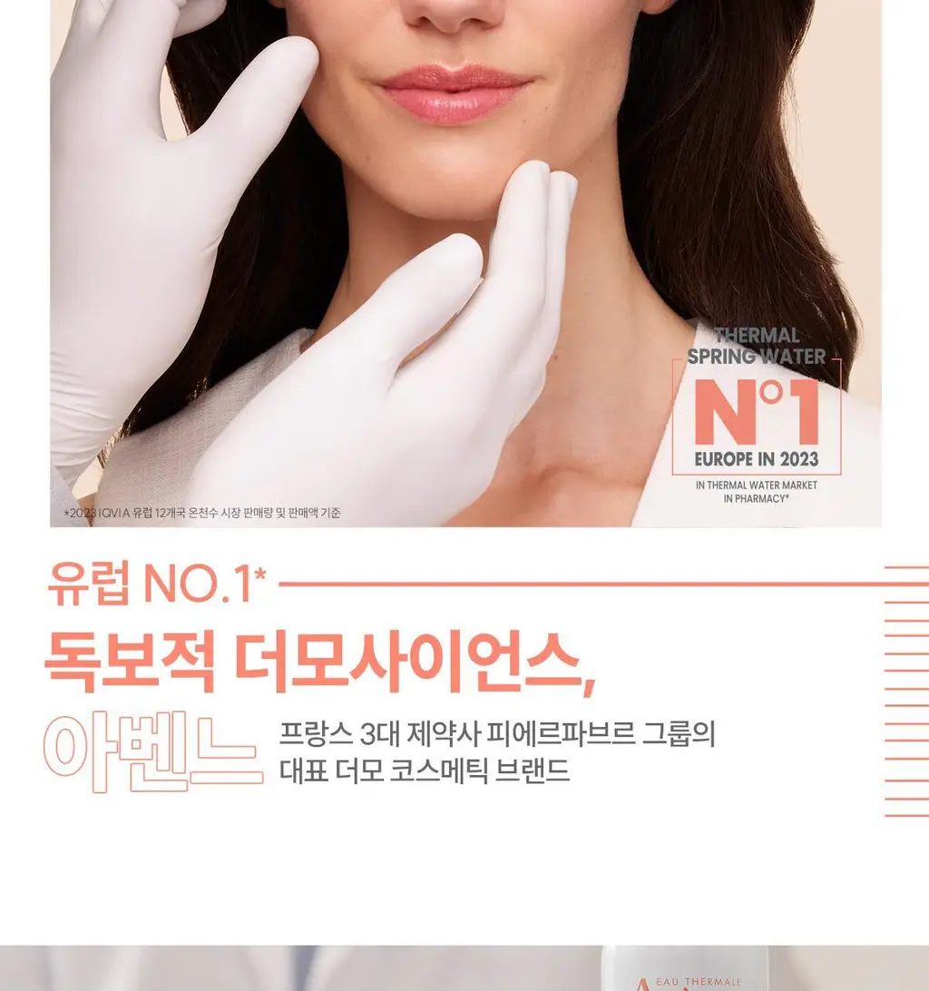 [손상/장벽 리페어] 아벤느 시칼파트 플러스 S.O.S 크림 100ml 2입 기획(딥모100ml+헤어핀) 상세페이지 35